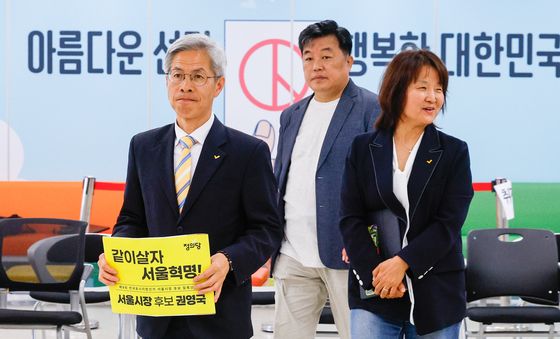 정의당 권영국 '서울시장 후보 등록'