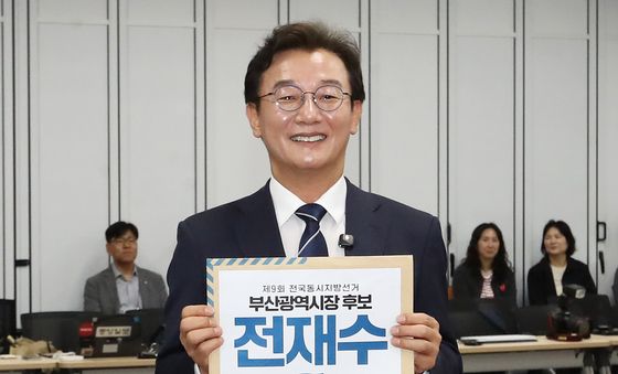 후보자 등록하는 전재수 부산시장 후보