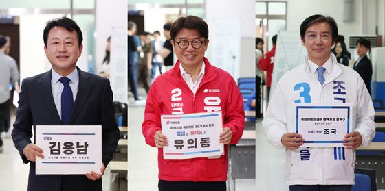 경기 평택을 후보 등록하는 김용남·유의동·조국