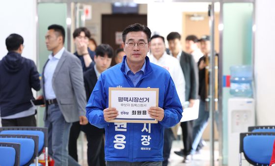 평택시장 후보 등록하는 최원용