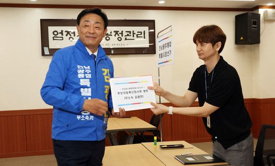 김광만 무소속 전남광주통합시장 후보등록