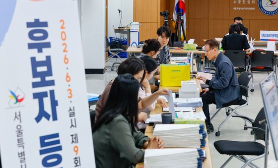 제9회 전국동시지방선거 후보자 등록