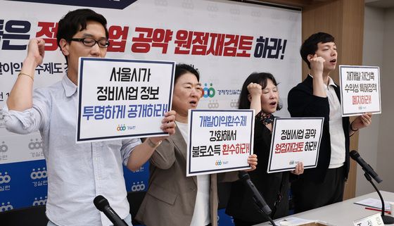 경실련 '정원오·오세훈, 정비사업 공약 전면 재검토 해야'