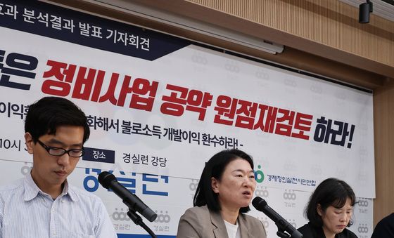 경실련 "서울 정비사업 공약, 부동산 과열 부추겨"
