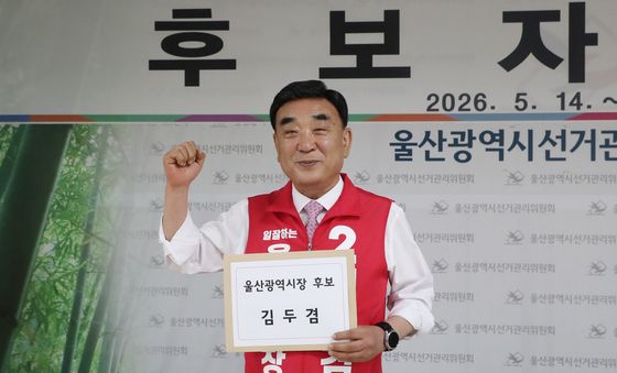 김두겸, 울산시장 후보 등록