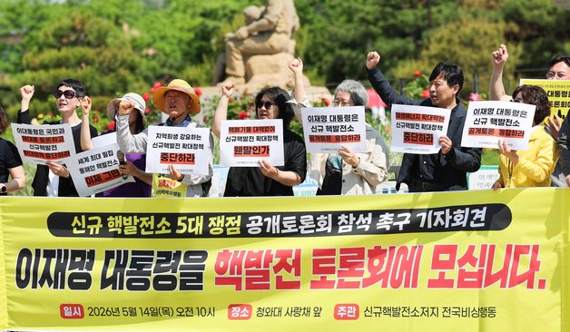 시민단체, 핵발전 공개토론 촉구