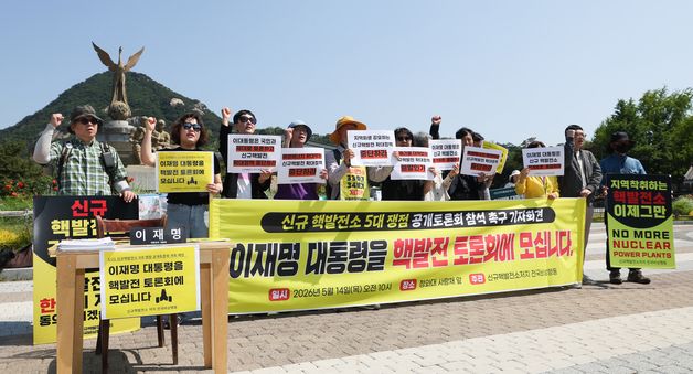 핵발전 공개토론회 요구하는 시민단체