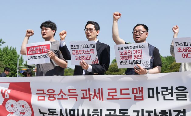 코스피 7000 시대, 민주노총·한국노총 공동 기자회견