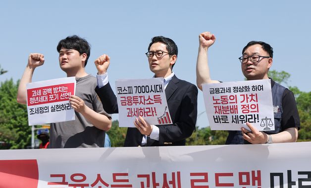 코스피 7000 시대, 노동계 기자회견
