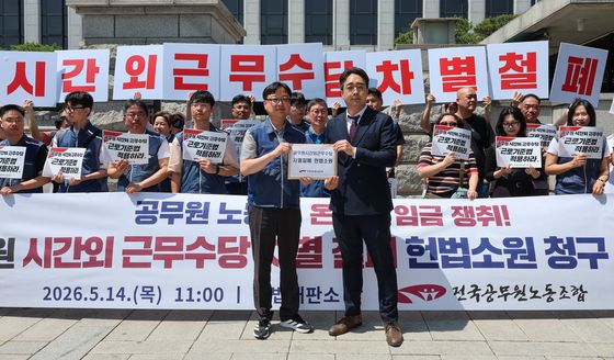 전국공무원노조 '시간외 근무수당 헌법소원 청구'