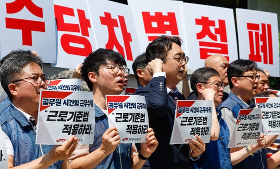 '수당 차별 철폐' 구호 외치는 공무원 노조