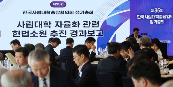 사총협 정기총회서 등록금 규제 헌법소원 논의