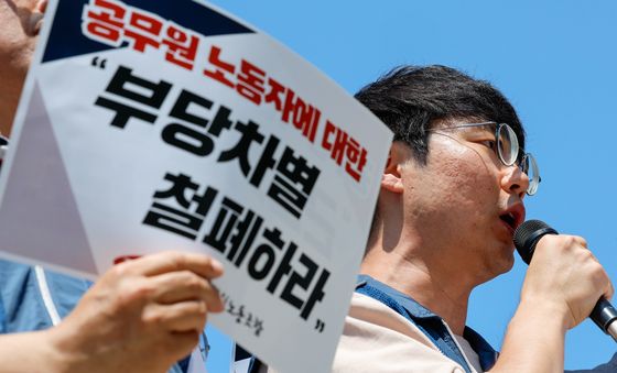 공무원노조 헌법소원 기자회견