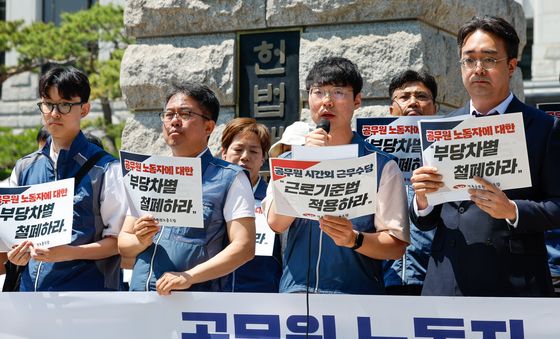 헌법소원 기자회견 갖는 공무원노조