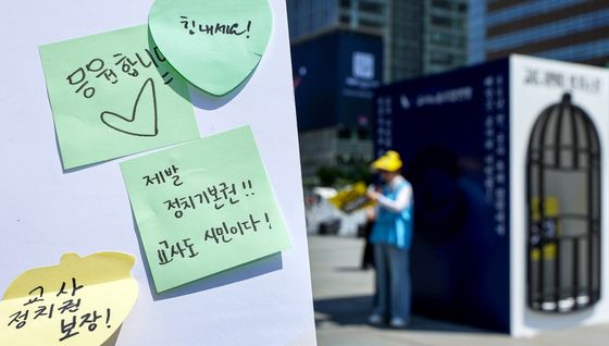 광화문에 붙은 교권 회복 응원 메시지