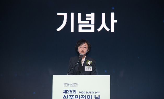 오유경 처장, 제25회 식품안전의 날 기념식