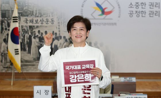 대구시교육감 출마하는 강은희 후보