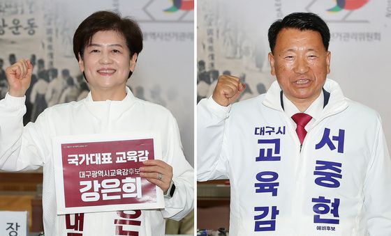 강은희·서중현 후보, 대구시교육감 출마