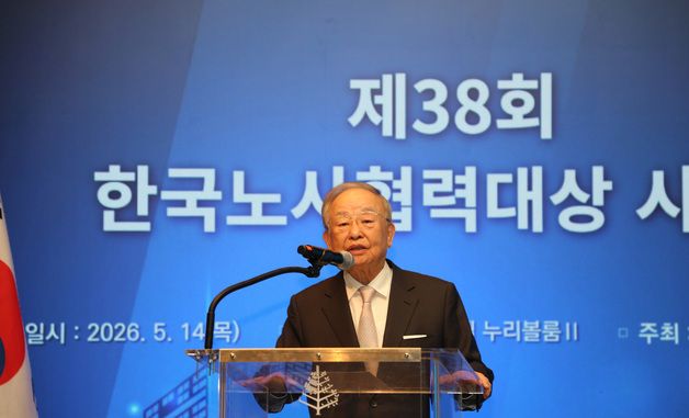 인사말하는 손경식 경총 회장
