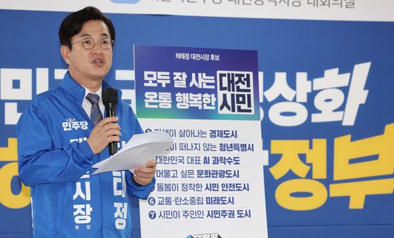 비전 제시하는 허태정 대전시장 후보