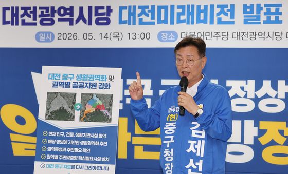 중구 비전 제시하는 김제선 중구청장 후보