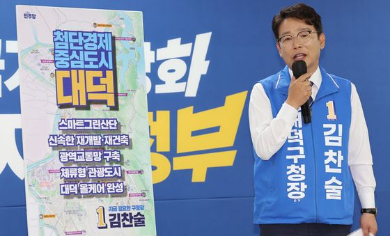 대덕 미래비전 발표하는 김찬술 대덕구청장 후보