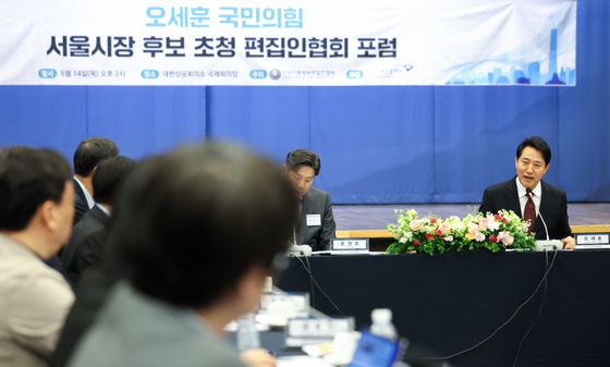 오세훈 국민의힘 서울시장 후보 초청 편집인협회 포럼
