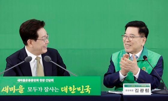 대화하는 이재명 대통령·김광림 중앙회장