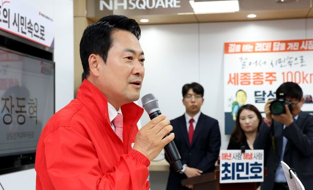 인사말 하는 장동혁 당대표