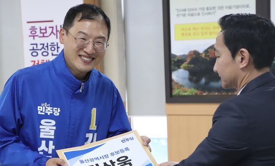 울산시장 후보 등록하는 김상욱