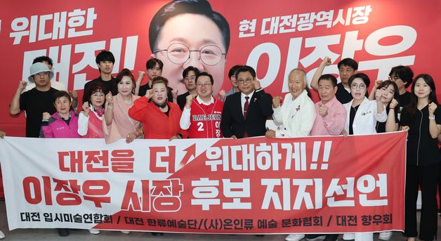 이장우 후보 파이팅 외치는 지지자