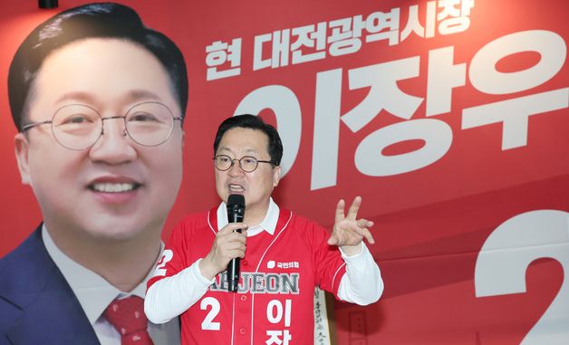 이장우 대전시장 후보, '지방선거 반드시 승리한다'