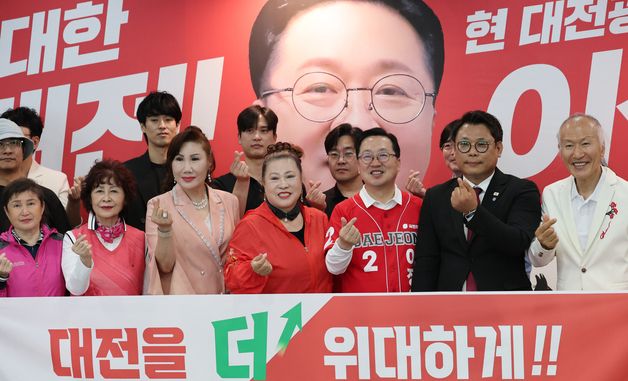 이장우 국민의힘 대전시장 후보 지지자들과 함께