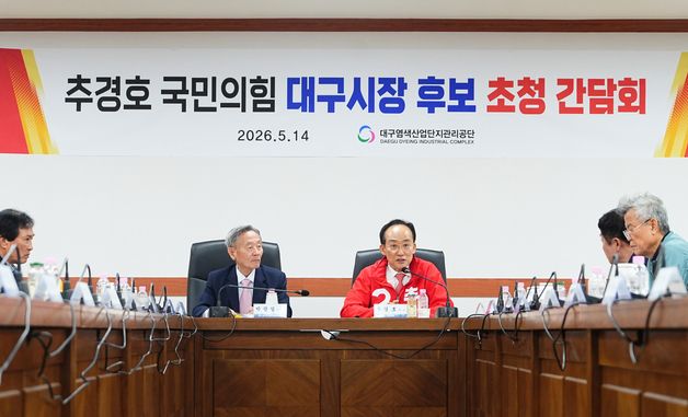 추경호, 산업계 표심 공략