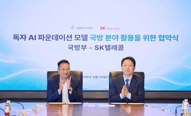 SKT·국방부, '국가대표 AI 모델' 국방 최초 도입