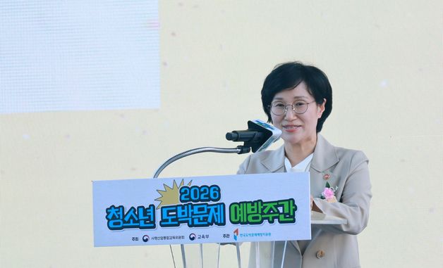 원민경 장관, 청소년 도박문제 예방주간 기념행사