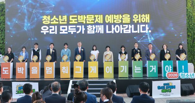 성평등가족부, 청소년 도박문제 예방 비전 선포 세레머니