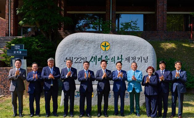 이재명 대통령, 새마을운동중앙회 방문