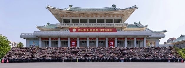 김정은, 직맹 대회 참가자들과 대규모 단체사진 촬영