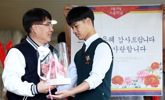 '감사합니다, 사랑합니다'