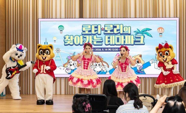 롯데월드, 가정의 달 맞아 병원서 '찾아가는 테마파크' 진행