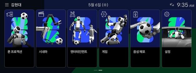 현대자동차, FIFA 월드컵 2026 연계 디스플레이 테마 공개