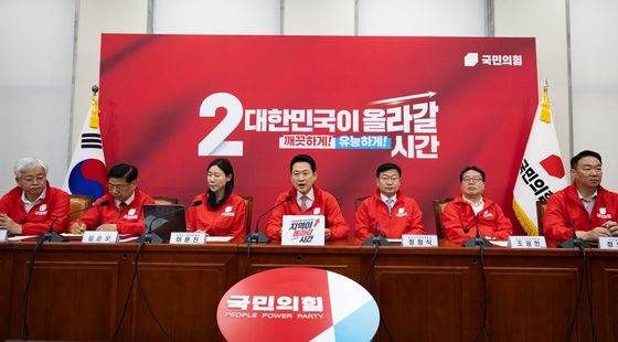 국민의힘 중앙선거대책위원회의