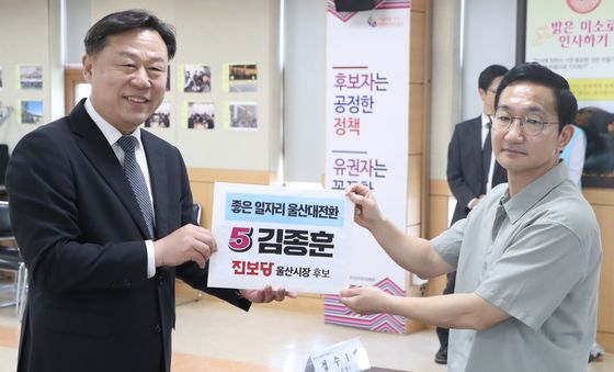 진보당 김종훈, 울산시장 후보 등록