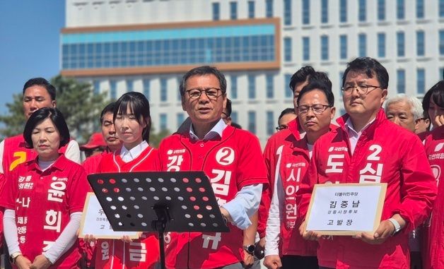 김홍규 국힘 강릉시장 후보, 우상호 고발 기자회견