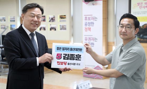 울산시장 후보 등록하는 김종훈