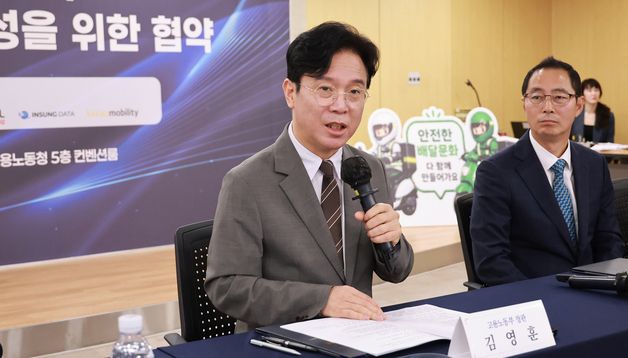 인사말하는 김영훈 장관