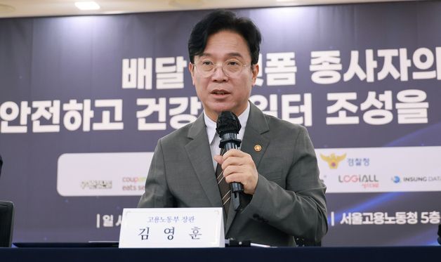 김영훈 장관, 배달 플랫폼 종사자의 안전하고 건강한 일터 조성을 위한 협약식