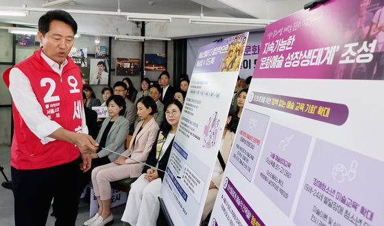 문화예술 공약 발표한 오세훈 후보
