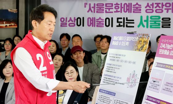 문화예술 공약 발표하는 오세훈 후보